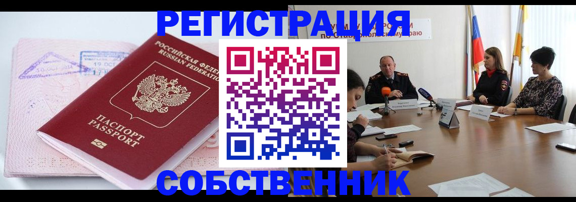 прописка 2025 в Галиче