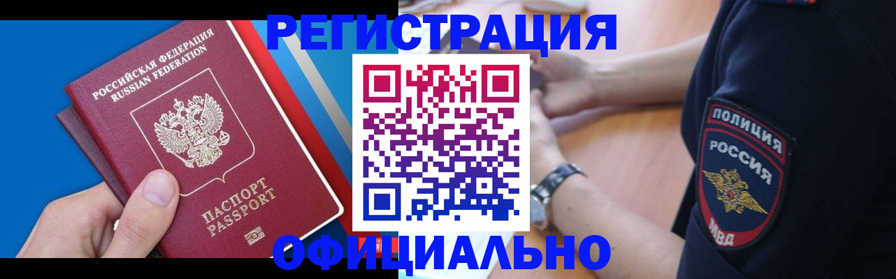 прописка иностранных граждан в Галиче