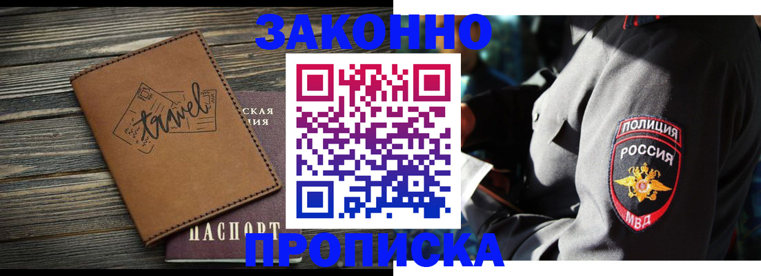 прописка в квартире в Галиче