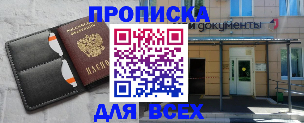 временная регистрация надежно в Галиче