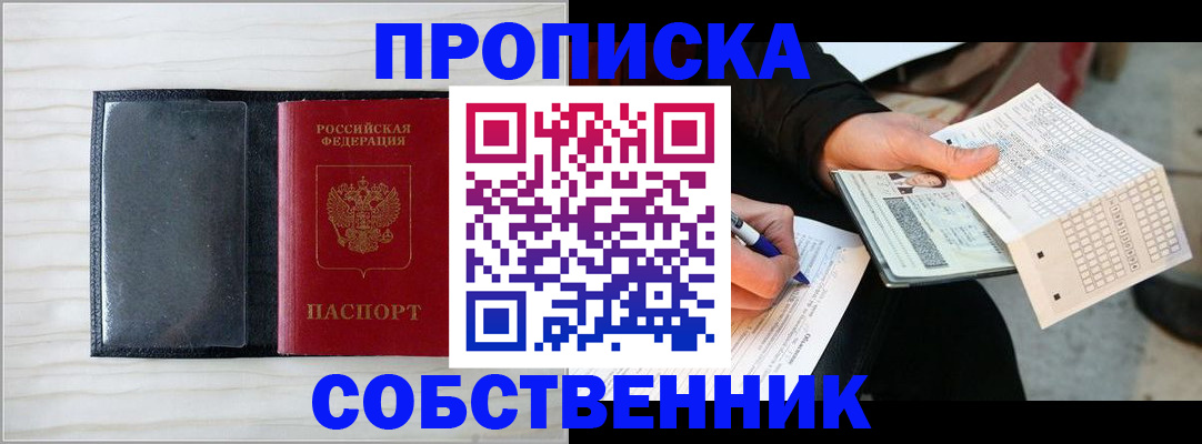 прописка поиск в Галиче