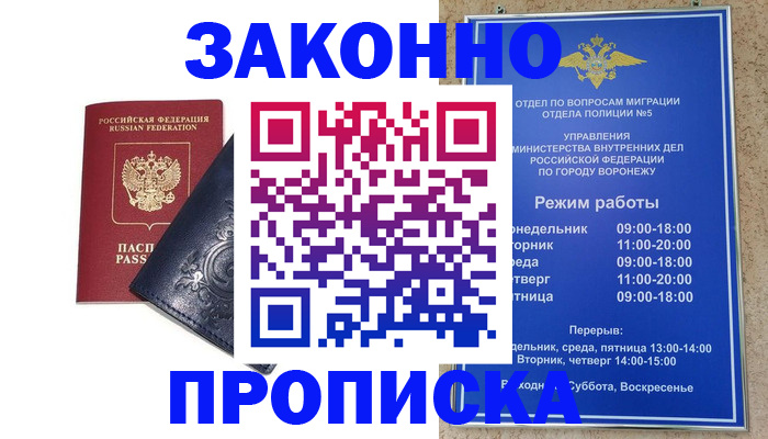 прописка поиск в Галиче