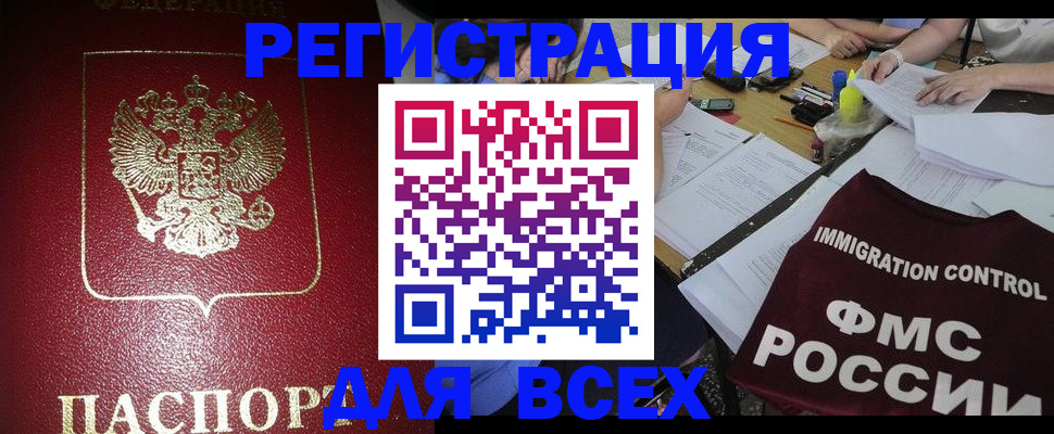 временная регистрация для школы в Галиче